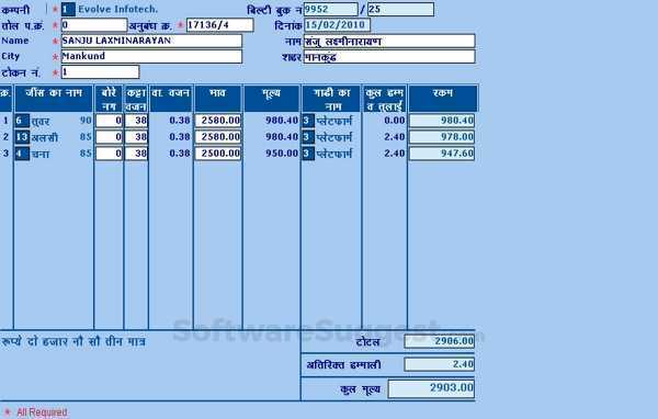 Anaj Mandi Small Screenshot 4